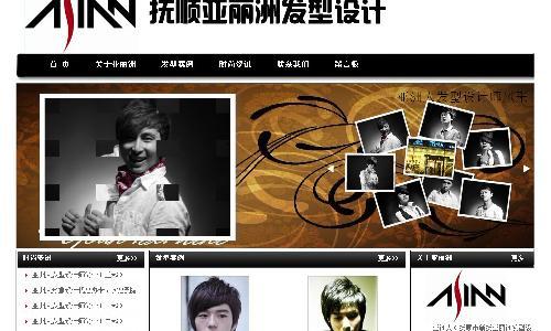 抚顺美容美发哪里好？抚顺亚丽洲美容美发是品牌店，欢迎新老顾客到来