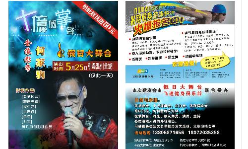 各种风格的著名演员登台演出，并成功地举办了许多全国著名文艺团体以及德国慕尼黑“黑人之魂”音乐团、白俄罗斯舞蹈团等一批外国团体的文艺晚会。
