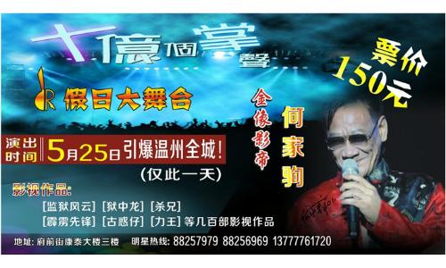 假日”文化娱乐广场，经过精心策划，重新装修，将以展新的面貌奉献给父老乡亲，她以弘扬高雅的民族文艺，雅俗共赏，贴近生活的制作方针，面向工薪阶层，走进千家万户，为社会各界人士服务，把欢乐的假日送给你。