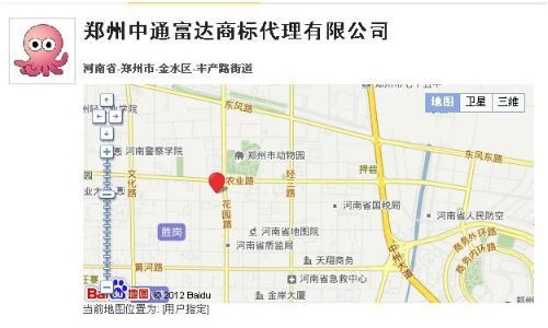 郑州中通富达商标代理有限公司 专门从事商标注册、专利申请、版权登记等知识产权领域相关法律服务的一站式专业代理机构。商标注册 郑州专业商标注册 郑州商标注册哪家好 联系方式：0371—87090321 公司地址 郑州市金水区花园路39号3号楼1单元9层911室