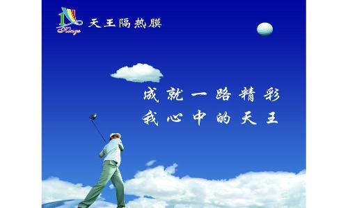 济南广告制作哪家好|济南尚卓广告制作,主营：广告制作、大型喷绘、写真、雕刻、发光字、户外广告牌、楼体亮化、高空安装、工地围挡、广告安装队、铝塑板门头装饰  地址：水屯北路明鑫市场D区-27号,电话：15069180669  魏忠林,网址：⑴