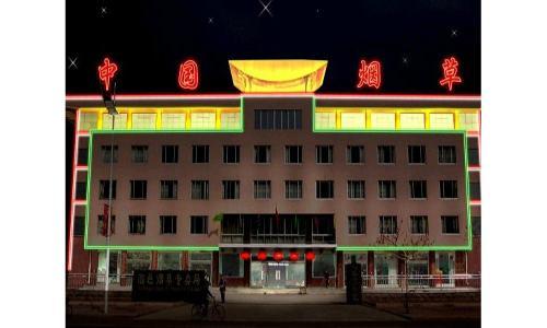 济南楼体亮化哪家好|尚卓广告制作,主营：广告制作、大型喷绘、雕刻、发光字、大型户外广告牌、楼体亮化、高空安装、工地围挡、广告安装队、铝塑板门头装饰  地址：水屯北路明鑫市场D区-27号,电话：15069180669  魏忠林,网址：⑴
