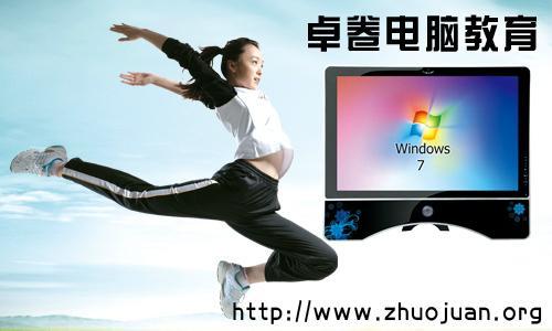 《电脑家教》采用独特的手把手教学模式，配有语音讲解、同步字幕提示，百分百仿真界面，可反复学习直到学会为止。⑴